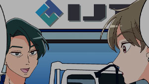 画像：マンガで解説　IJTTの挑戦